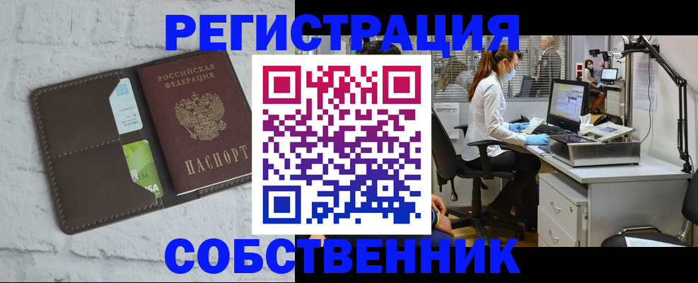 временная регистрация гарантия в Дудинке