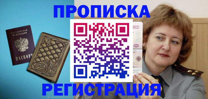 временная регистрация поиск в Дудинке