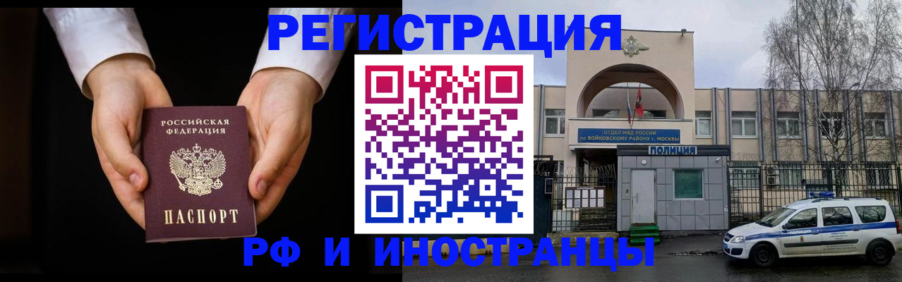 прописка поиск в Дудинке