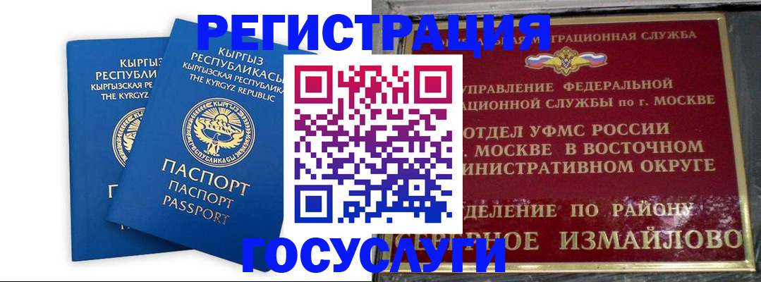 временная регистрация для всех в Дудинке