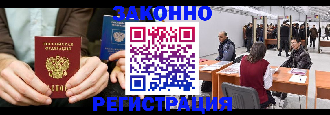 регистрация в Дудинке